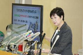 Yuriko Koike